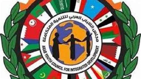مجلس الشباب العربي
